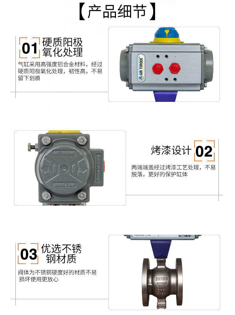 【AIRTORQUE】氣動(dòng)V型球閥/法蘭球閥 【AIRTORQUE】氣動(dòng)V型球閥/法蘭球閥