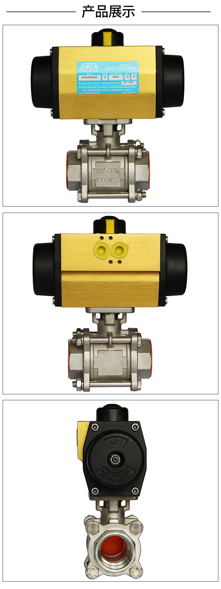 【SIRCA】氣動螺紋/絲口球閥 【SIRCA】氣動螺紋/絲口球閥