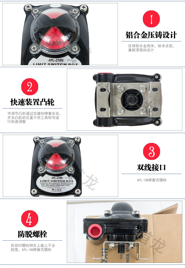 【HKC】APL-210N限位開關 【HKC】APL-210N限位開關